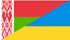 Belarus-Ukraine