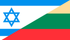 Israel-Lithuania