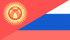 Kyrgyzstan-Russia