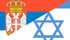 Serbia-Israel