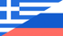 Greek-Russian