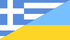 Greek-Ukrainian