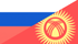 Russian-Kyrgyzstani